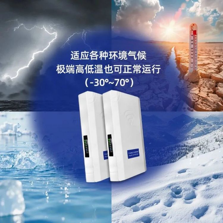 5G1000M兆无线网桥一对