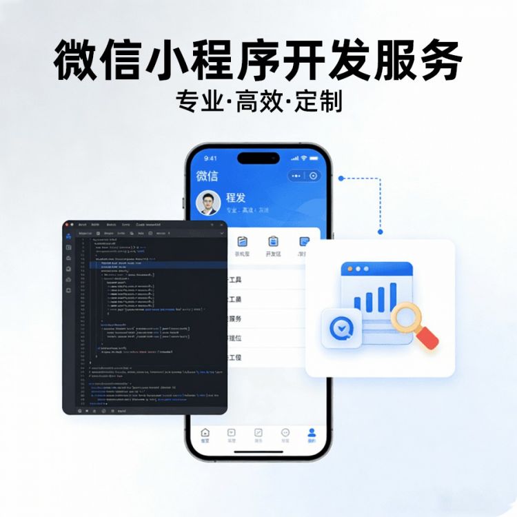 小程序商城|小程序系统