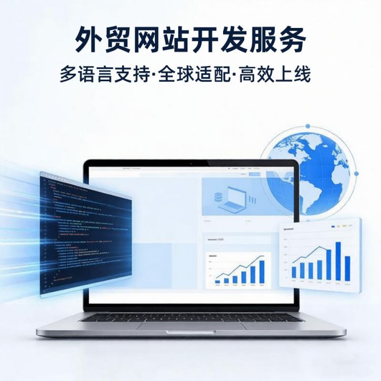 外贸独立站企业官网系统