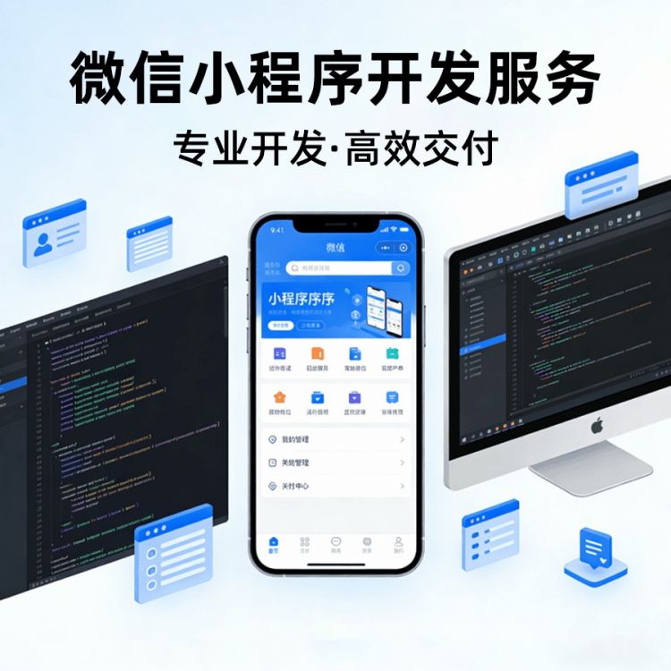 小程序商城|小程序系统