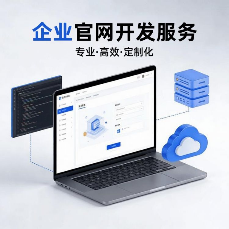 企业官网系统
