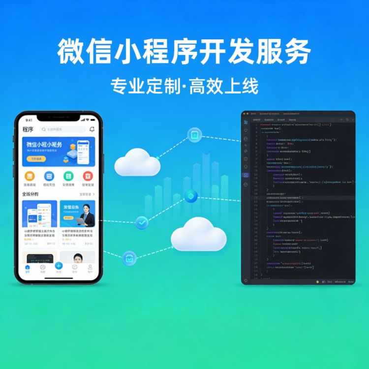 小程序商城|小程序系统