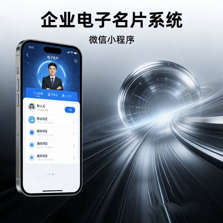 企业名片系统SAAS专属福利