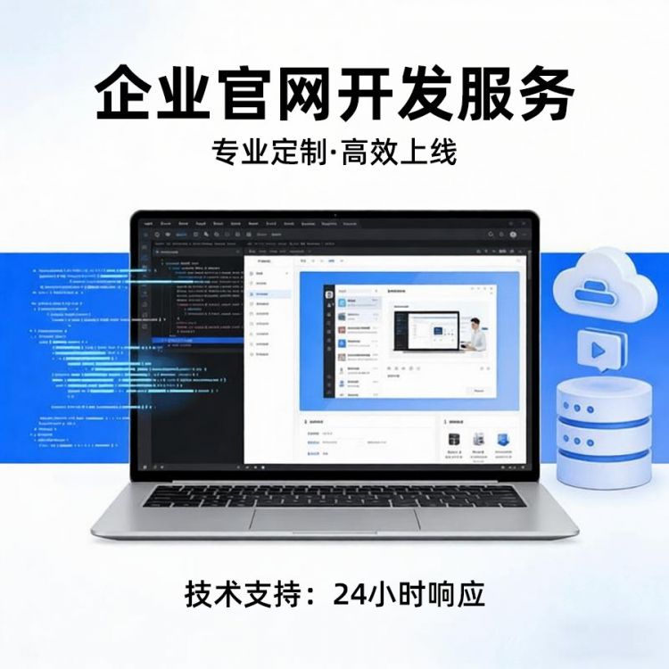 企业官网系统