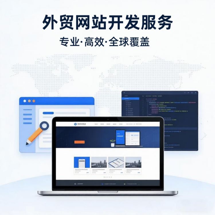 外贸独立站企业官网系统