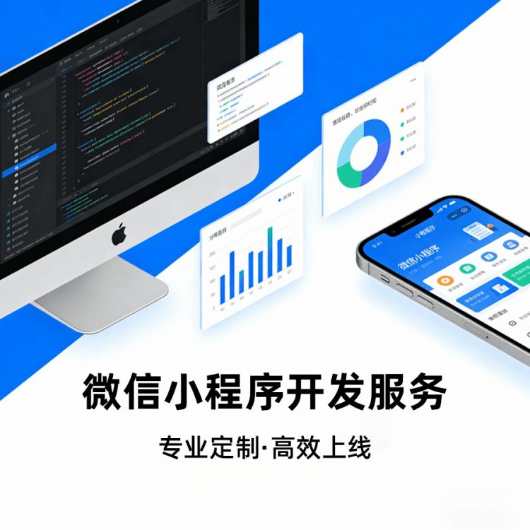 小程序商城|小程序系统