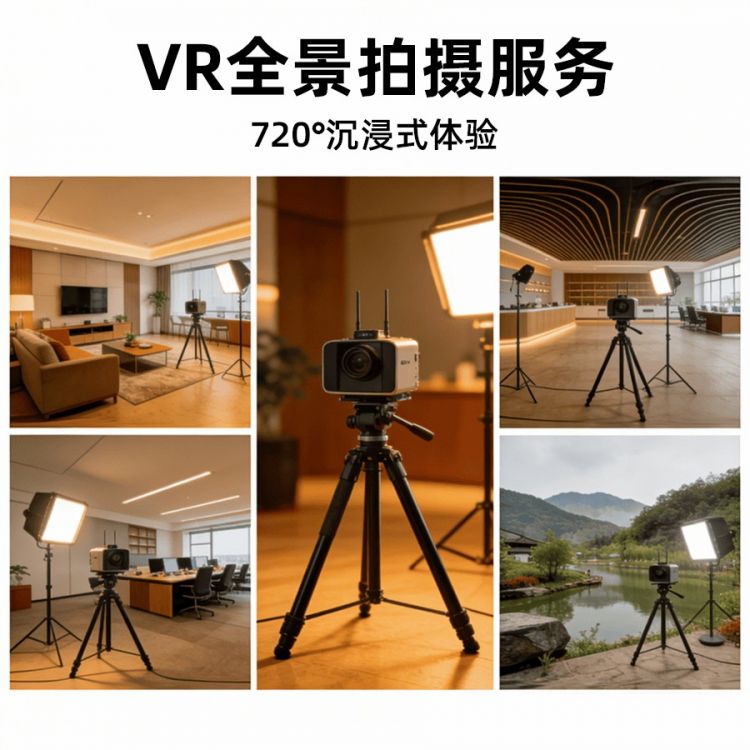 航拍VR全景拍摄服务（执行方案：御2+精修）