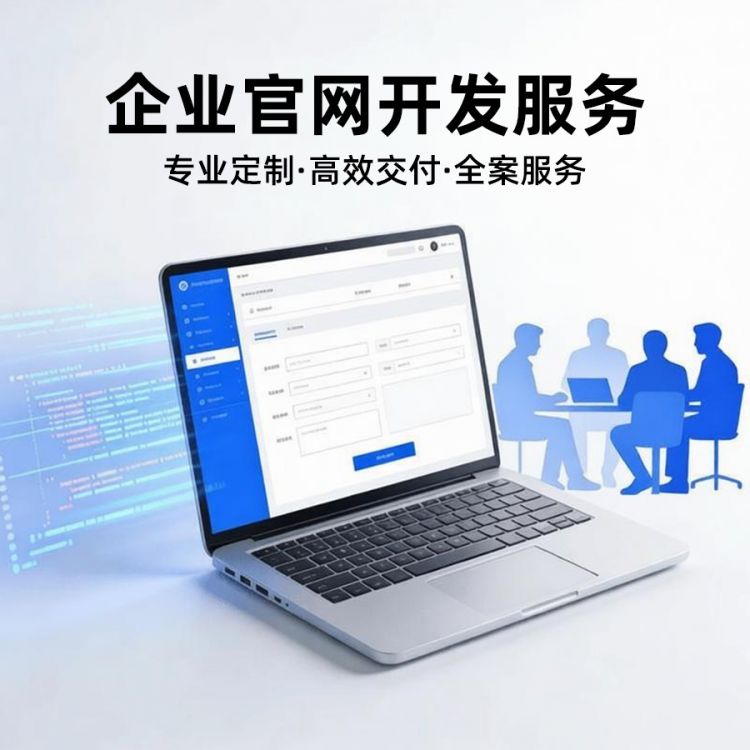 企业官网系统