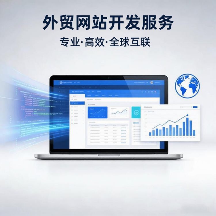 外贸独立站企业官网系统